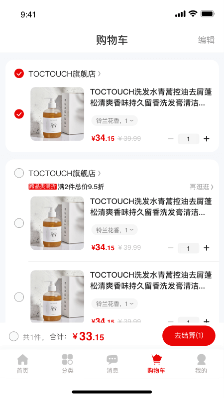 美品城购物平台