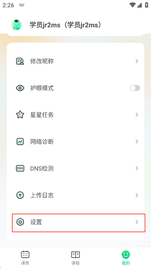 新东方云教室roombox