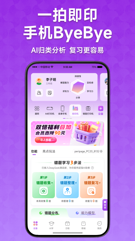 爱立熊app