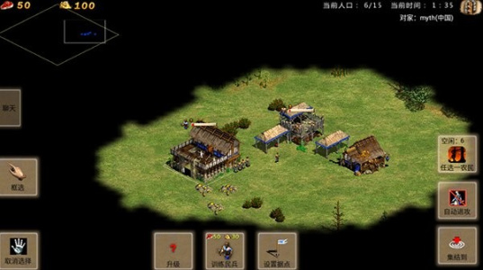 帝国时代手机版