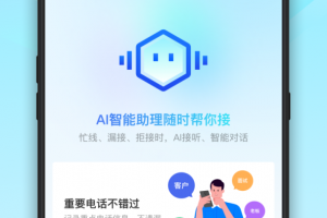 腾讯手机管家app