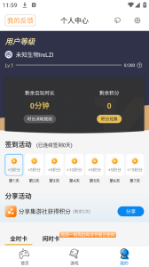 集游社app