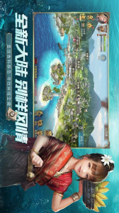 大航海之路腾讯版
