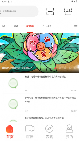 三江源app