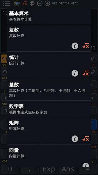 Calc Business手机版