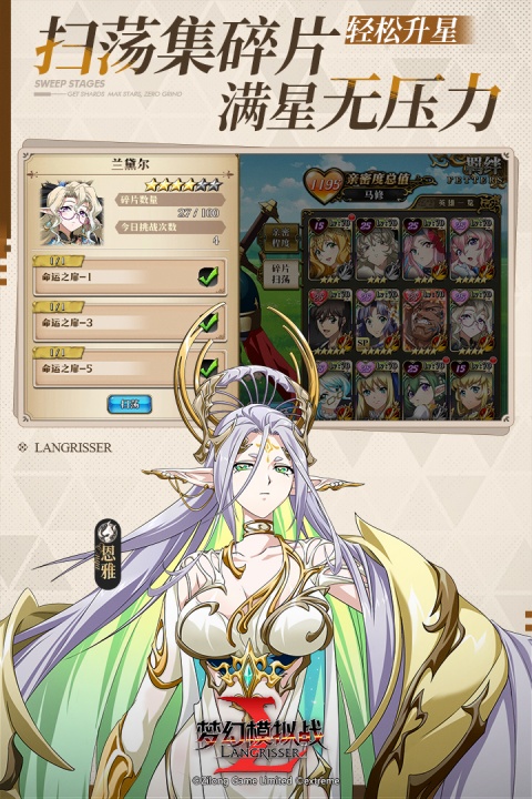 梦幻模拟战oppo版