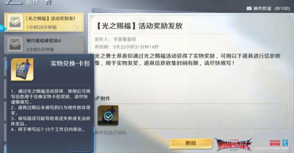 奥特曼光之战士九游版