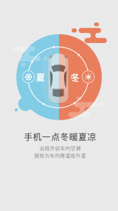 51车联app官方版