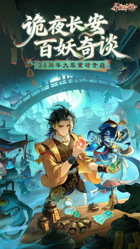 长安幻想小米渠道服