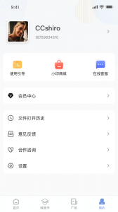 汉小印app