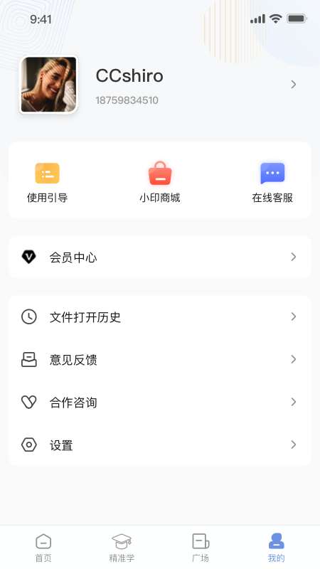 汉小印app