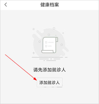 北京天坛医院app(预约挂号)