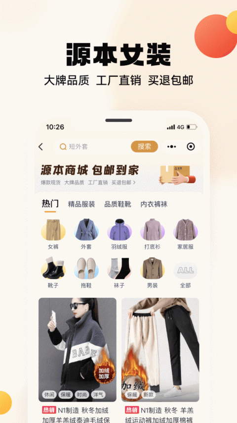 兴盛优选app