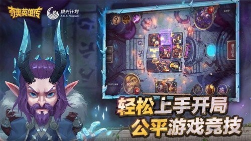 奇奥英雄传众筹版