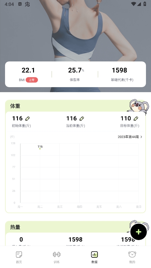 凹凸计划app