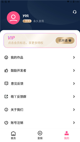 柒核音频提取器app