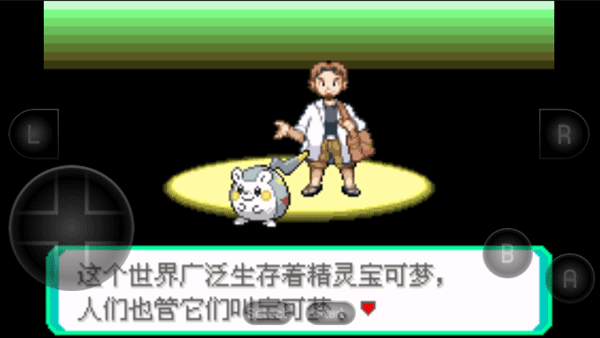 口袋妖怪究极绿宝石手机版