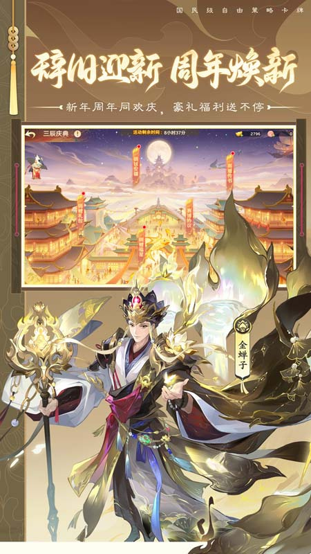 自在西游小米服