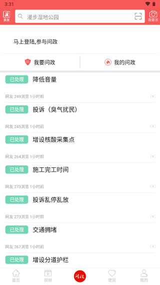东坡老家app