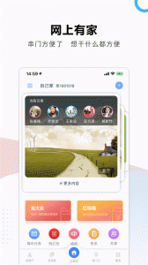 云家园app