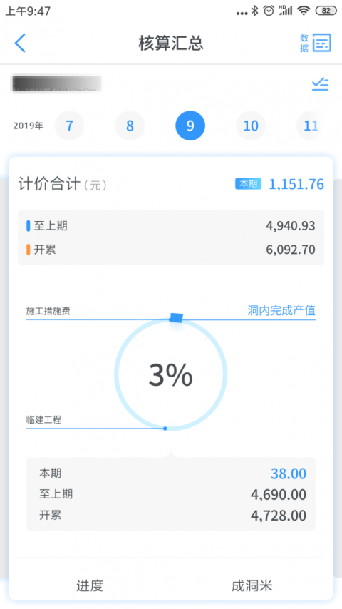 星工程app
