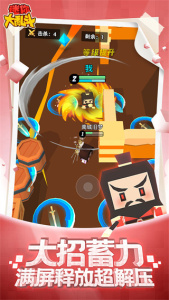 迷你大乱斗游戏