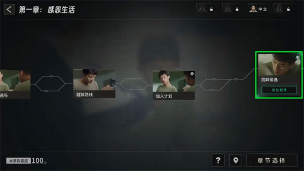 飞越13号房手机版