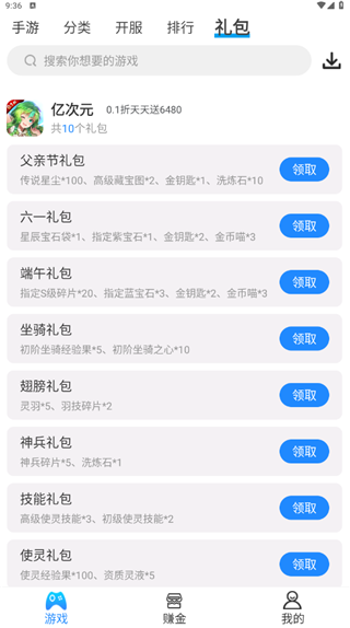 258手游盒子app