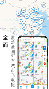 电动生活app最新版