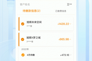 永升活app