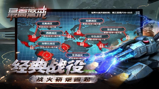 最高警戒折扣版