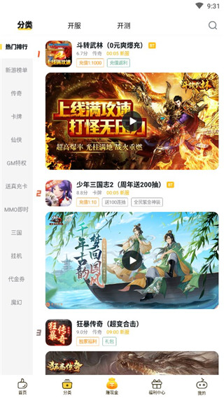 0氪手游平台app