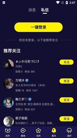 水母动漫官方版