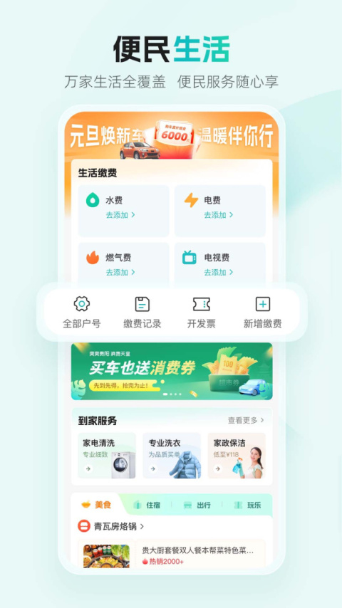 多彩宝app