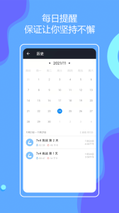 无器械健身app最新版