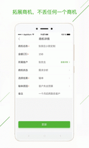 庄家crm销售管理软件