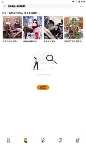 漫公园app