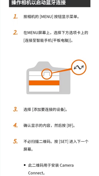 佳能相机(Camera Connect)
