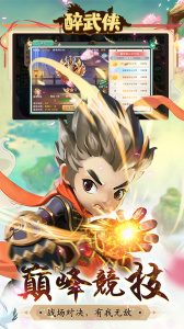 醉武侠（0.1折官方版）