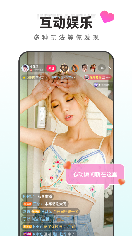 快月直播app