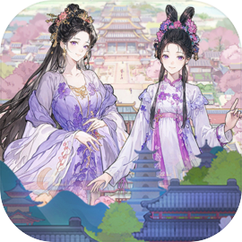 女官逆袭记游戏