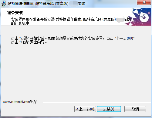 cutemidi简谱作曲家