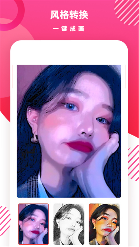 头像制作DIY最新版