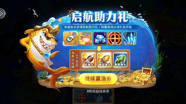 超级小玛丽捕鱼官方版