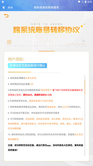 QQ飞车体验服最新版