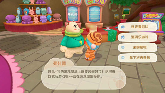 摩尔庄园九游版