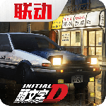 巅峰极速网易版