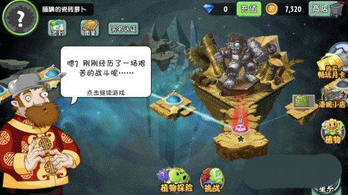 植物大战僵尸2内置菜单MOD版