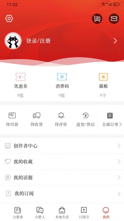 合意app