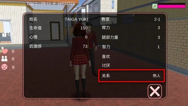 樱花校园模拟器国际版(SAKURA School Simulator)